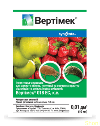 Вертімек 10 мл.