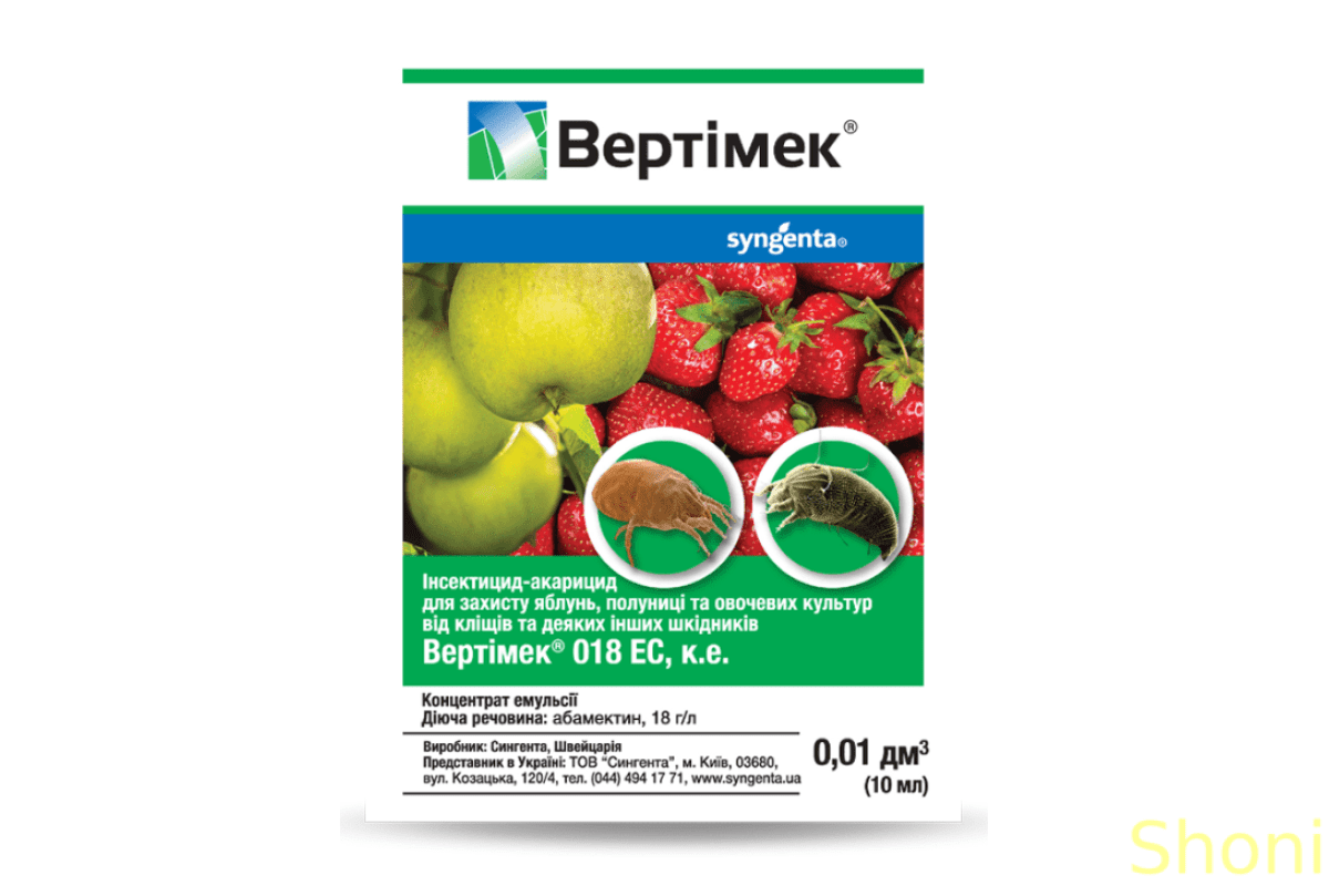 Вертімек 10 мл.