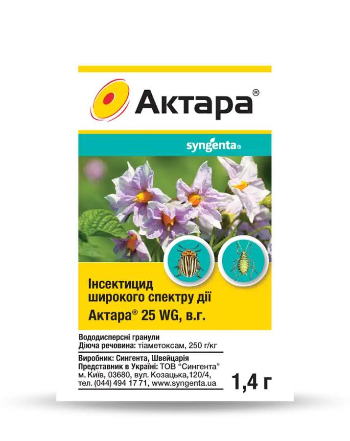 Актара, 1.4 г.
