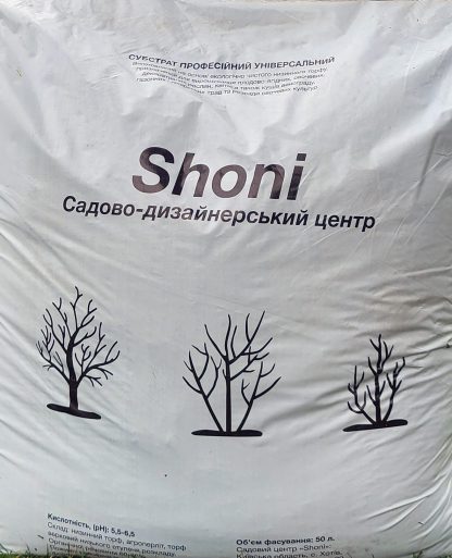 Субстрат (грунтосуміш) універсальний, 50 л.