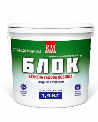 Захисна садова побілка із мідним купоросом «БЛОК»