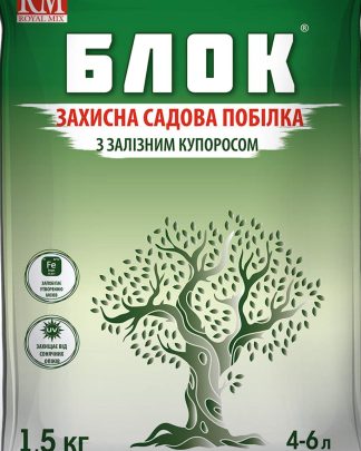 Захисна садова побілка із залізним купоросом «БЛОК»