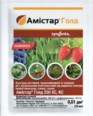 Амістар Голд