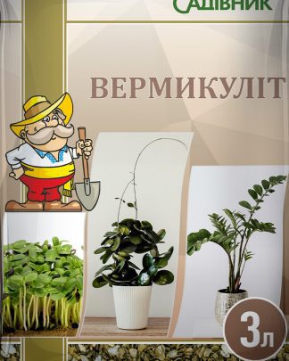 Вермикуліт