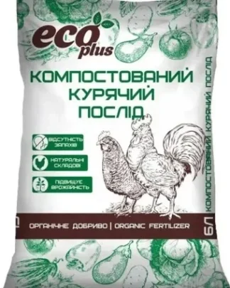 Компостований курячий послід «Eco Plus», 6л.