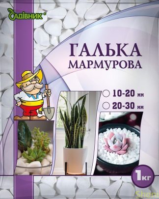 Галька мармурова біла